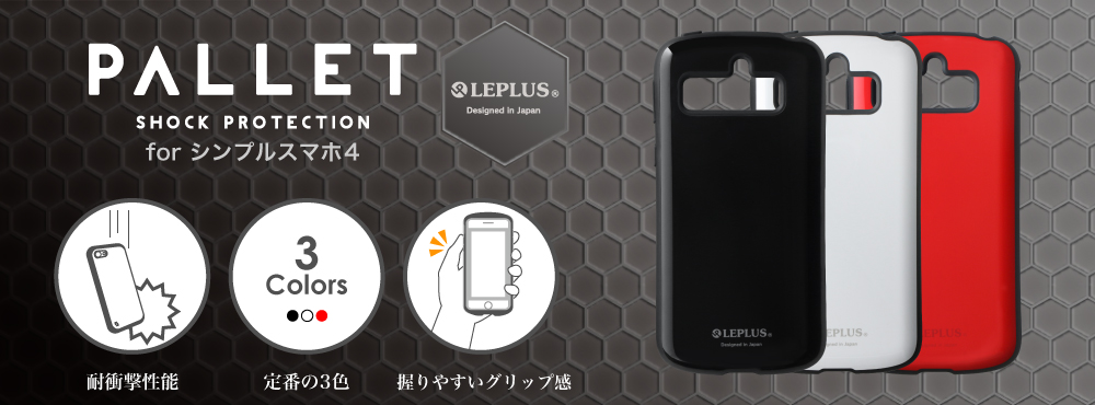 シンプルスマホ4 SoftBank Pallet