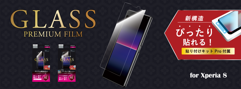 GLASS PREMIUM FILM for Xperia 8 SOV42