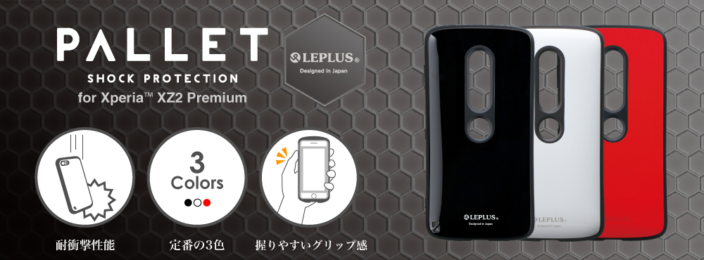 Xperia(TM) XZ2 Premium SO-04K/SOV38 Pallet