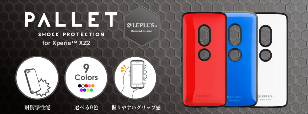 Xperia™ XZ2 SO-03K/SOV37/SoftBank Pallet