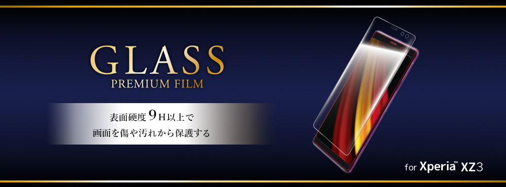 GLASS PREMIUM FILM for Galaxy Note9 SC-01L/SCV40