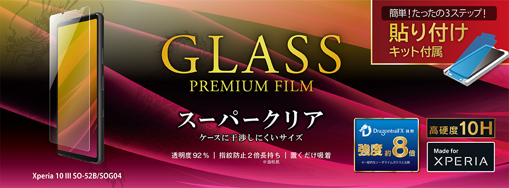 GLASS PREMIUM FILM
