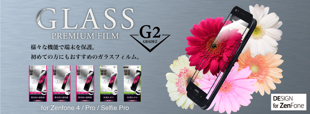 GLASS PREMIUM FILM G2 for ZenFone(TM) 4