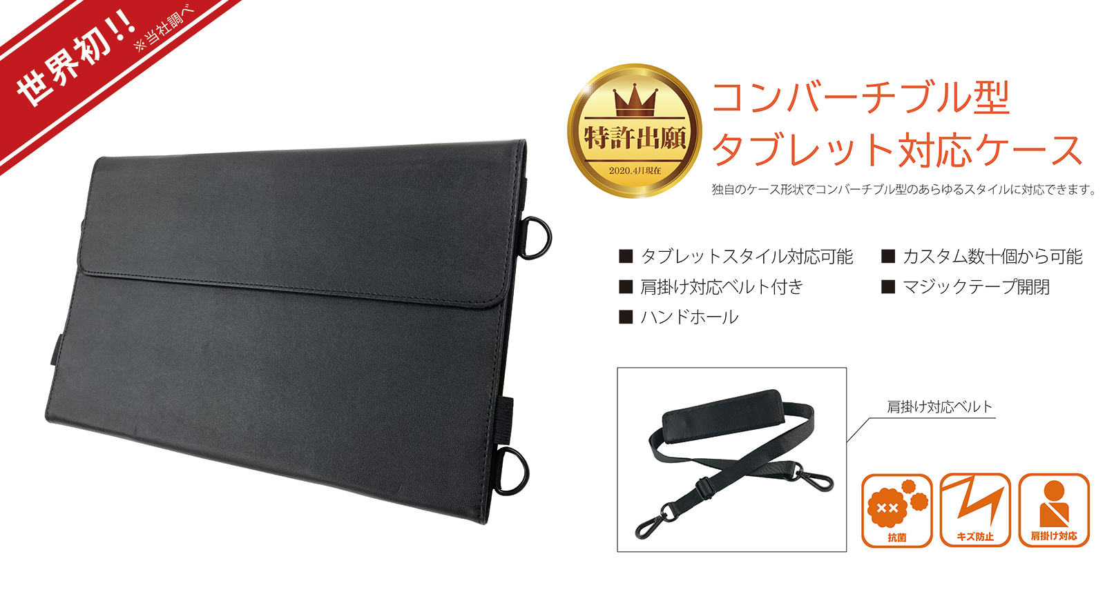 dynabook V83 合成皮革ケース ブラック　製品詳細