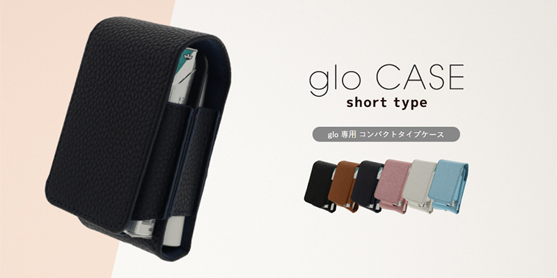 glo 電子タバコケース 「short type」