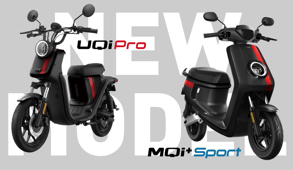 niu アプリ対応新モデル UQi Pro / MQi+ Sport 取扱を開始