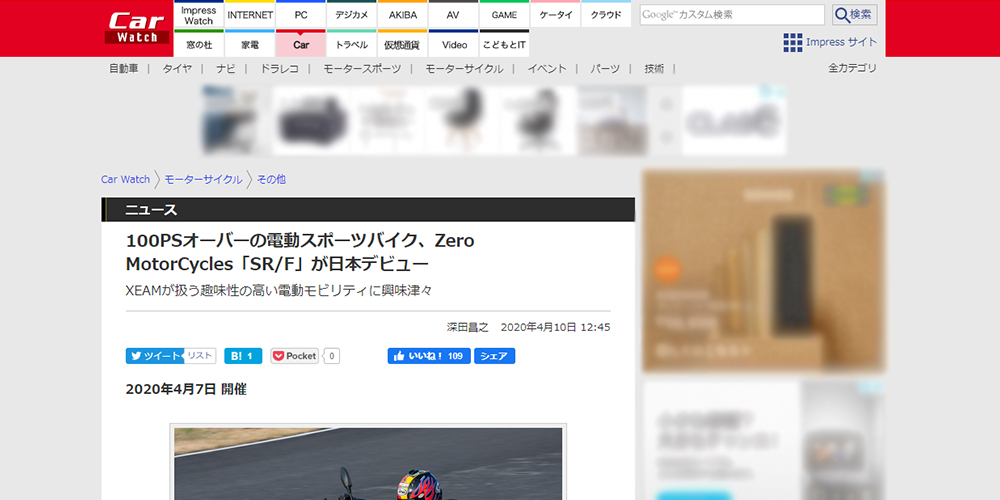 100PSオーバーの電動スポーツバイク、Zero MotorCycles「SR/F」が日本デビュー 【Car Watch】