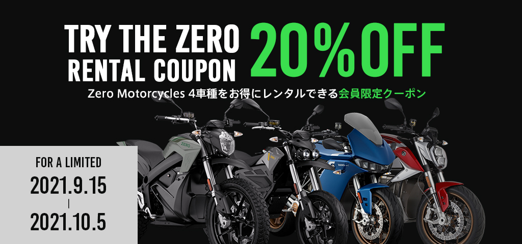 「Try the ZERO」会員限定20％OFFレンタルクーポン | レンタル819お台場店限定でZEROに乗ろう！