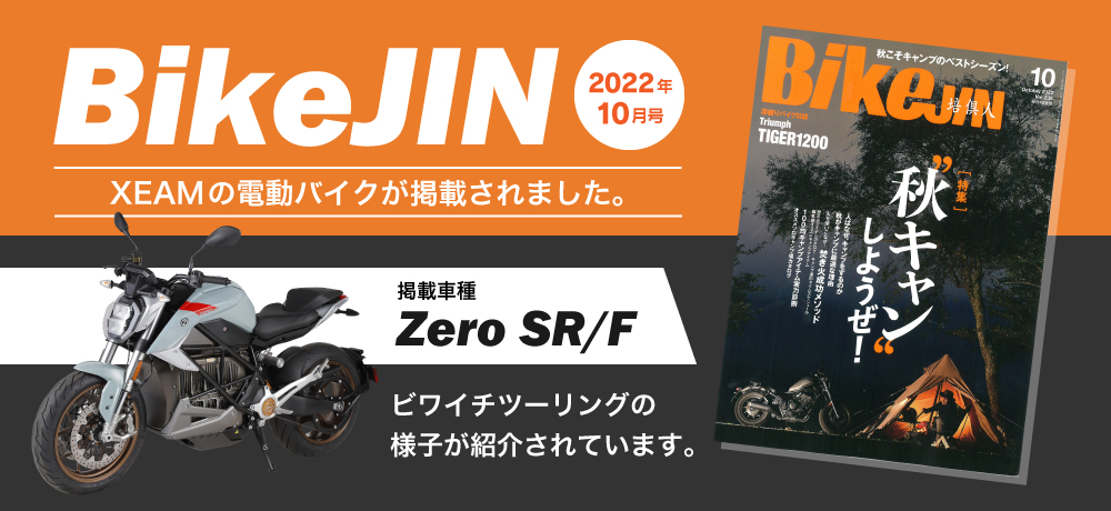 BikeJIN 10月号にZERO MOTORCYCLES SR/F が掲載されています