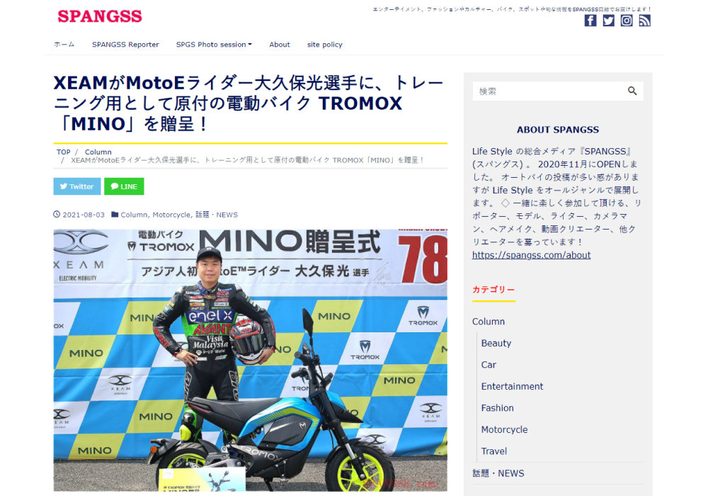 XEAMがMotoEライダー大久保光選手に、トレーニング用として原付の電動バイク TROMOX「MINO」を贈呈！