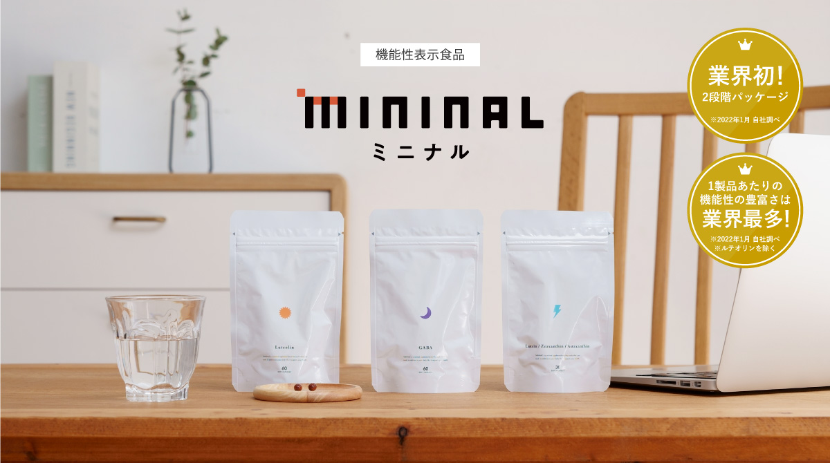 サプリメントブランド「MININAL(ミニナル)」公式サイトをオープンしました