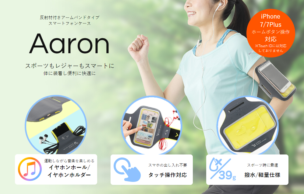 スマートフォン汎用 【+U】Aaron/Armband-Type/スマートフォンケース