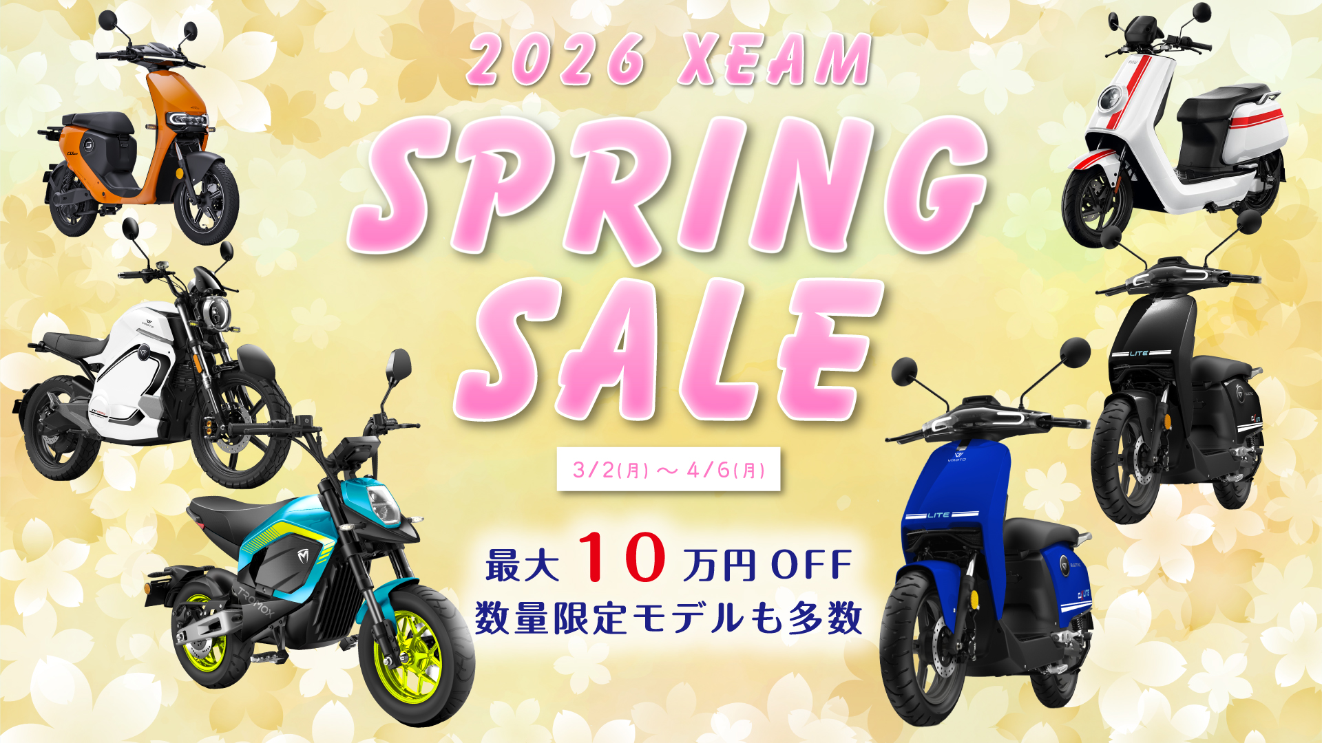 XEAM電動バイク大試乗会開催!