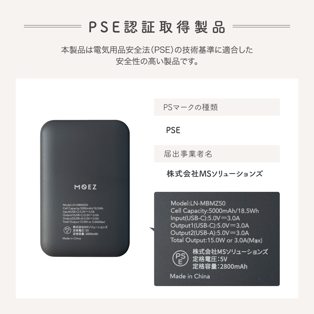半固体モバイルバッテリー「MOEZ（モエズ）」5000mAh を発売いたします