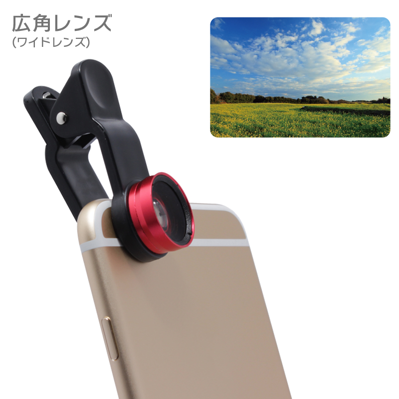クリップ式セルカレンズ「Rich Shot」レッド｜スマホ(タブレット