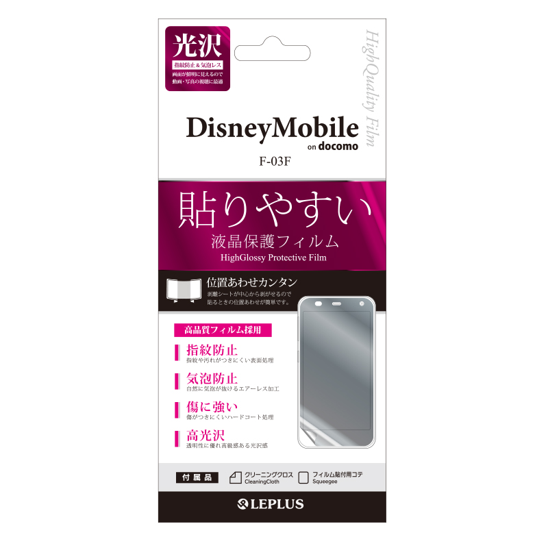 Disney Mobile On Docomo F 03f 保護フィルム 指紋防止 気泡レス 光沢 スマホ タブレット アクセサリー総合メーカーmsソリューションズ