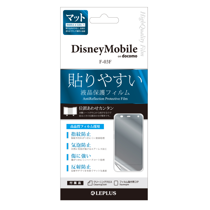 Disney Mobile On Docomo F 03f 保護フィルム 指紋防止 気泡レス マット スマホ タブレット アクセサリー総合メーカーmsソリューションズ