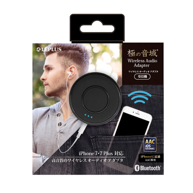 iPhone/スマートフォン ワイヤレスオーディオアダプタ「極の音域 Wireless Audio Adapter 受信機」