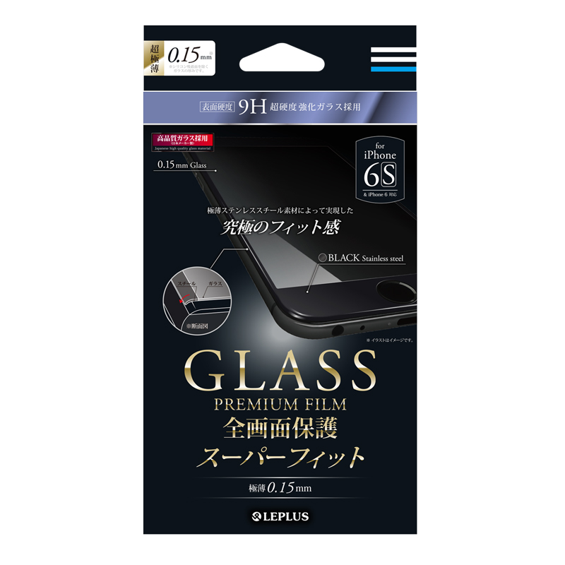 iPhone 6/6s ガラスフィルム 「GLASS PREMIUM FILM」 匠 超極薄0.07mm