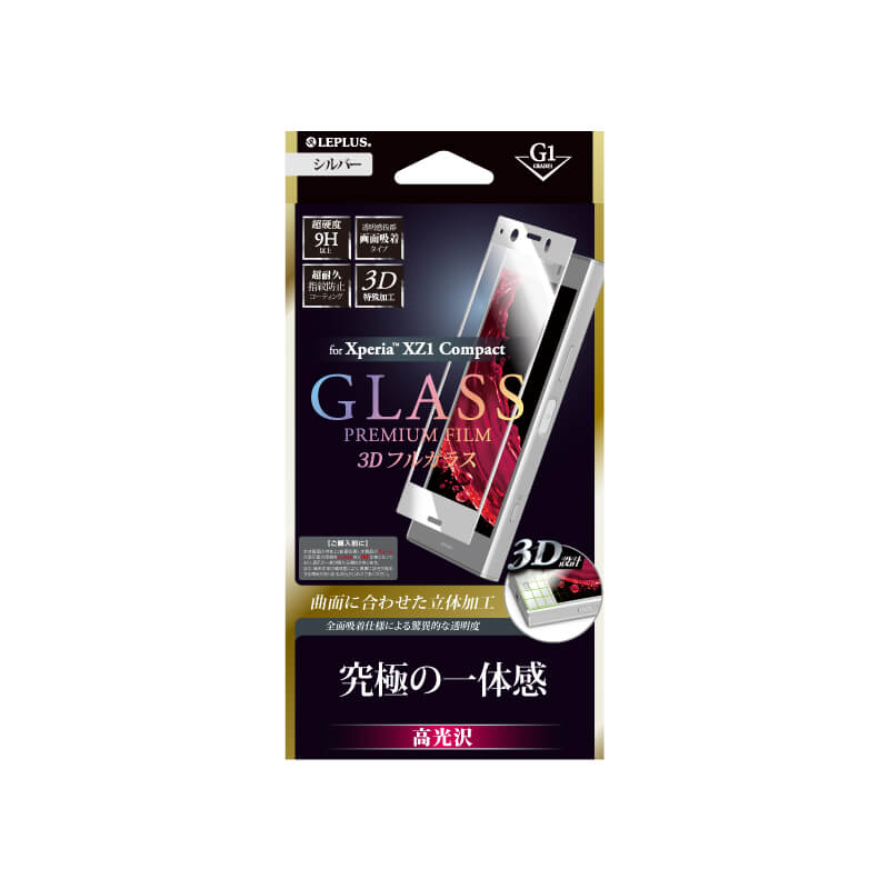 Xperia(TM) XZ1 Compact SO-02K ガラスフィルム 「GLASS PREMIUM FILM