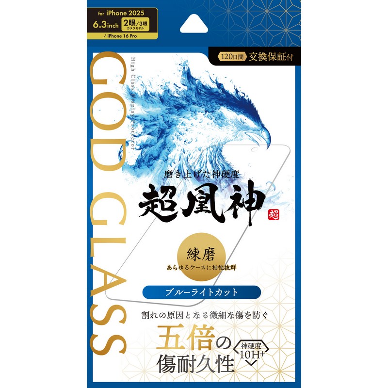 iPhone 17/17 Pro/iPhone 16 Pro ガラスフィルム 「GOD GLASS 超凰神