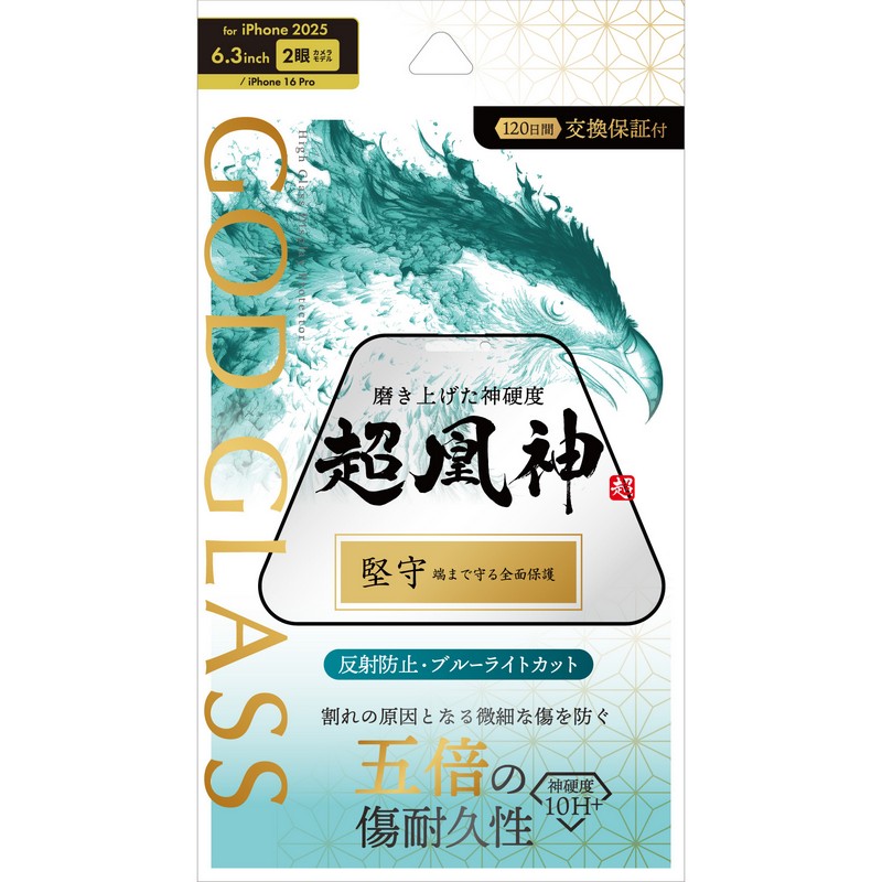 スマホアクセサリーガラスフィルム｜スマホ(タブレット)アクセサリー