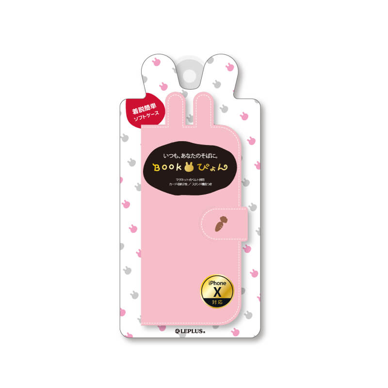 iPhone X うさぎ型PUレザーブックケース「BOOKぴょん」 ピンク