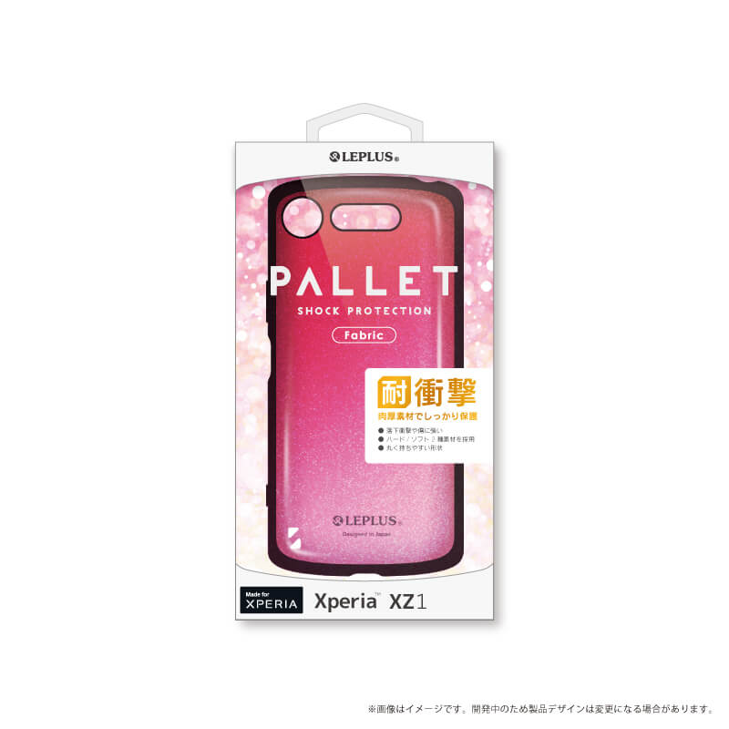 Xperia(TM) XZ1 耐衝撃ハイブリッドケース「PALLET Design」 Shinyピンク