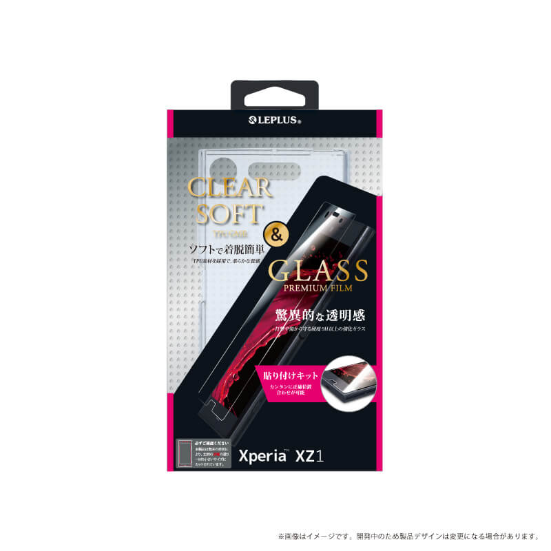 Xperia(TM) XZ1 ガラスフィルム+ソフトケース セット 「GLASS + CLEAR TPU」 通常 0.33mm＆クリア