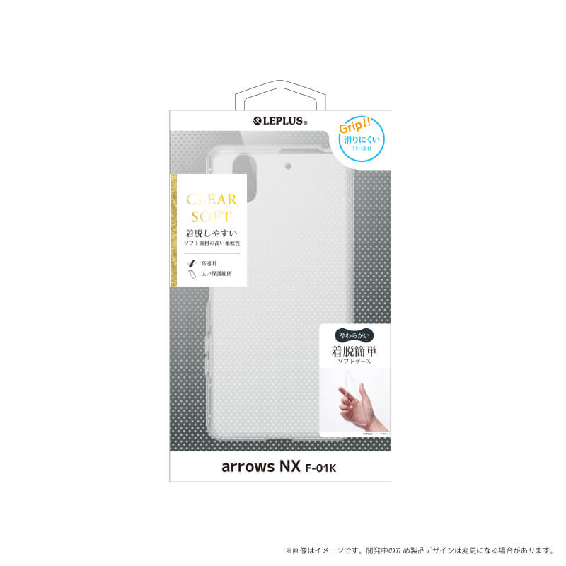 arrows NX F-01K TPUケース「CLEAR SOFT」 クリア