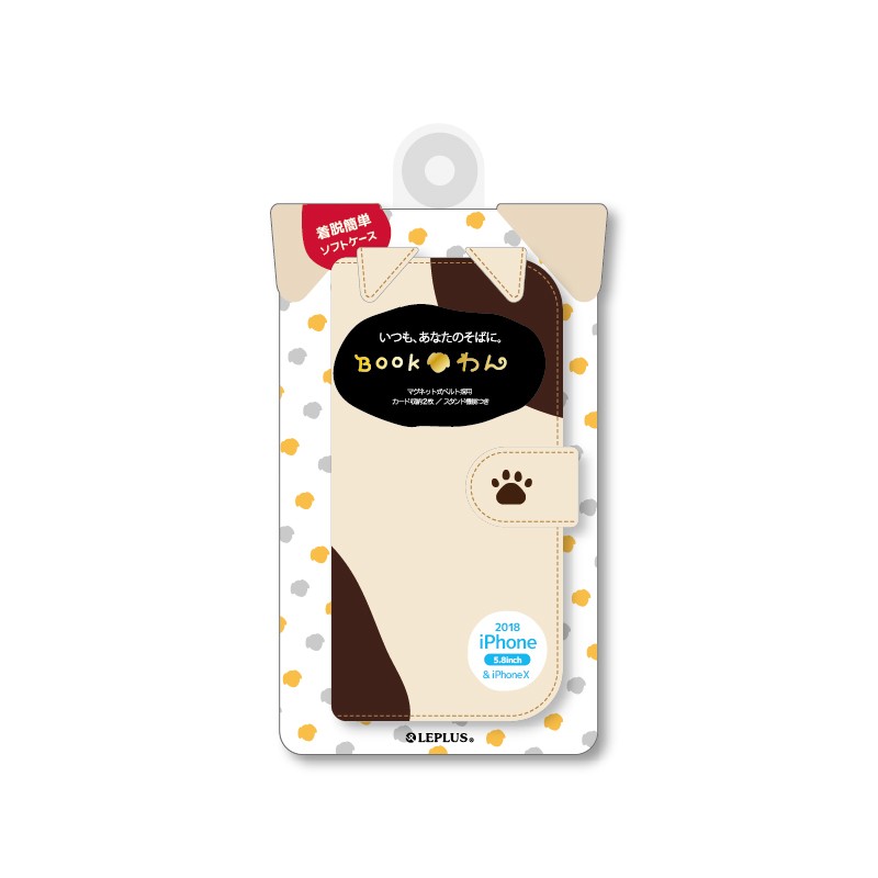iPhone XS/iPhone X いぬ型PUレザーブックケース「BOOKわん」 ブチ