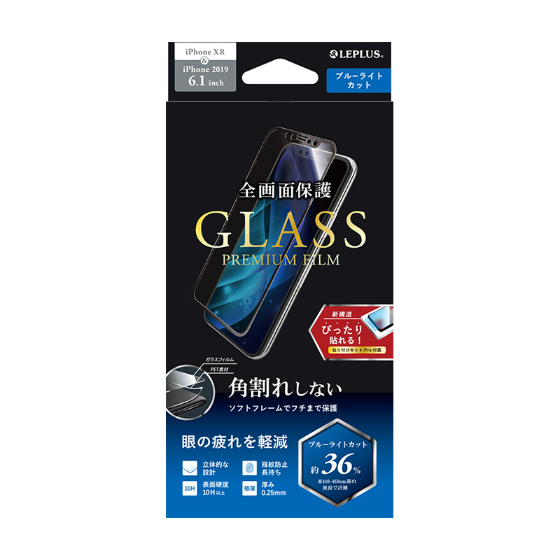 ブルーライトカット iPhoneX iPhoneXS iPhone11Pro ガラスフィルム 液晶保護フィルム 強化ガラス 2枚入り