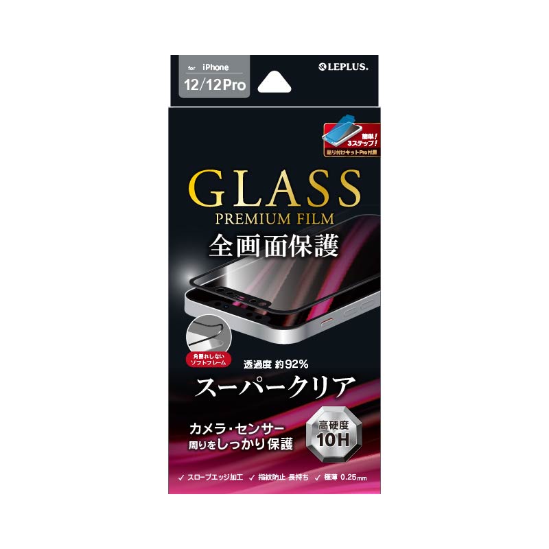 iPhone 12/iPhone 12 Pro ガラスフィルム「GLASS PREMIUM FILM」 全画面保護 ソフトフレーム スーパークリア  ブラック｜スマホ(タブレット)アクセサリー総合メーカーMSソリューションズ