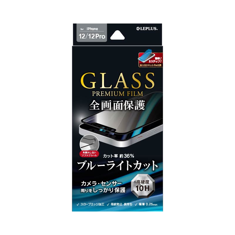 iPhone 12/iPhone 12 Pro ガラスフィルム「THE GLASS」 全画面保護  超透明｜スマホ(タブレット)アクセサリー総合メーカーMSソリューションズ