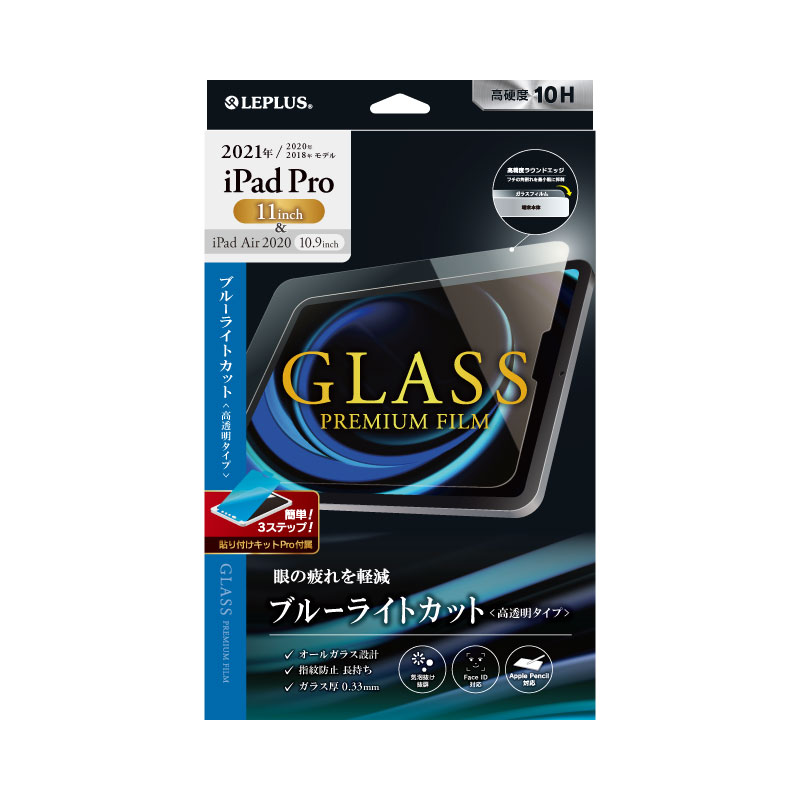 iPad Air 10.9inch (第5世代/第4世代)/iPad Pro 11inch (第4世代/第3世代/第2世代/第1世代) ガラスフィルム「GLASS  PREMIUM FILM」 スタンダードサイズ スーパークリア｜スマホ(タブレット)アクセサリー総合メーカーMSソリューションズ