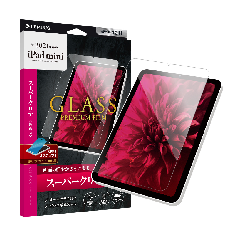 2021 iPad mini (第6世代) ガラスフィルム「GLASS PREMIUM FILM」 スタンダードサイズ スーパークリア
