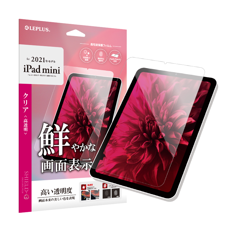 2021 iPad mini (第6世代) 保護フィルム 「SHIELD・G HIGH SPEC FILM」 高透明