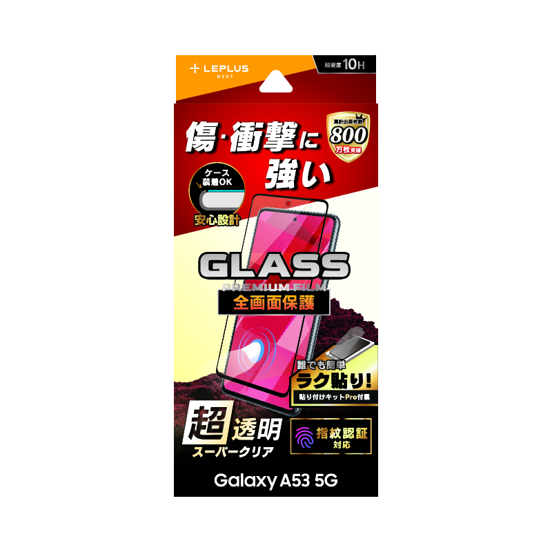 Galaxy A53 5G (SC-53C/SCG15) アクセサリ特集ページ｜スマホ