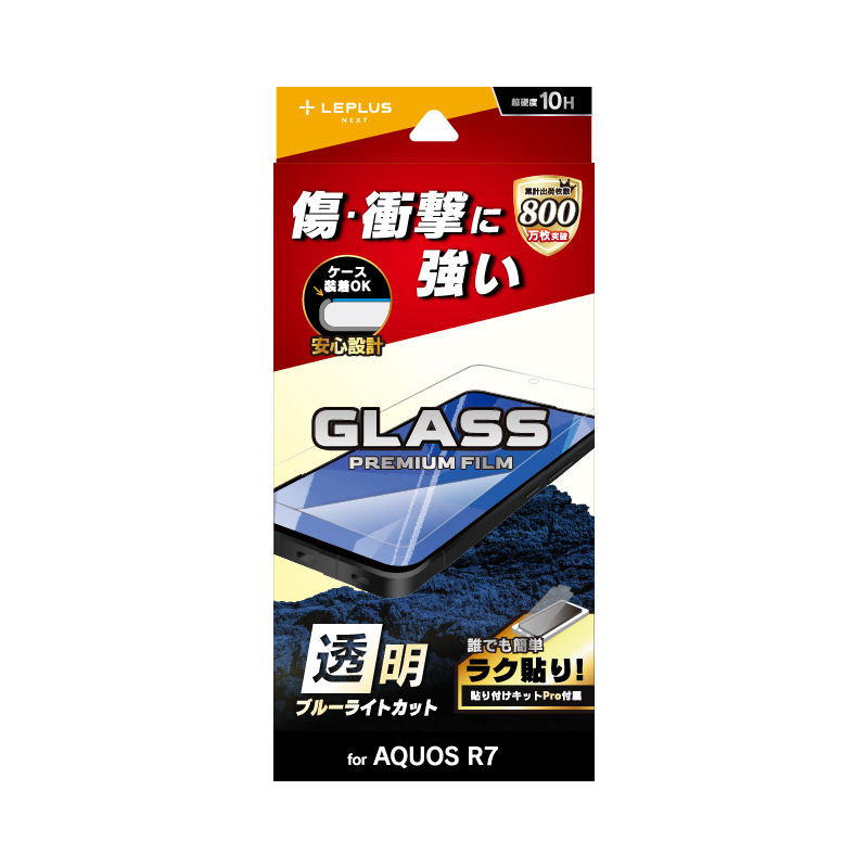 AQUOS R7 SH-52C ガラスフィルム「GLASS PREMIUM FILM」 スタンダード