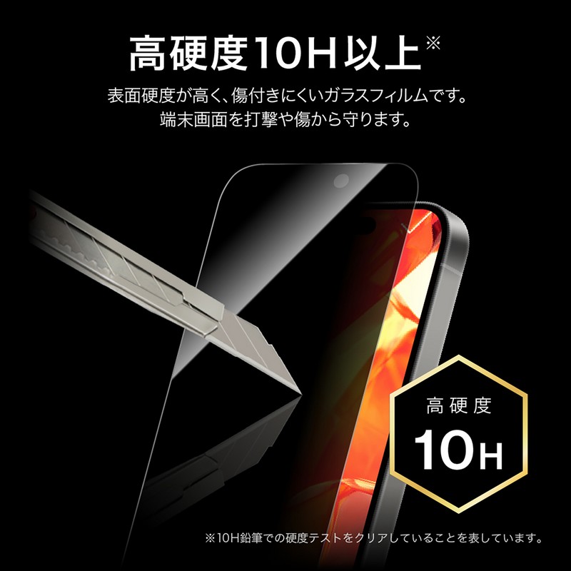 iPhone 17 Pro/17/iPhone 16 Pro ガラスフィルム「GLASS PREMIUM FILM