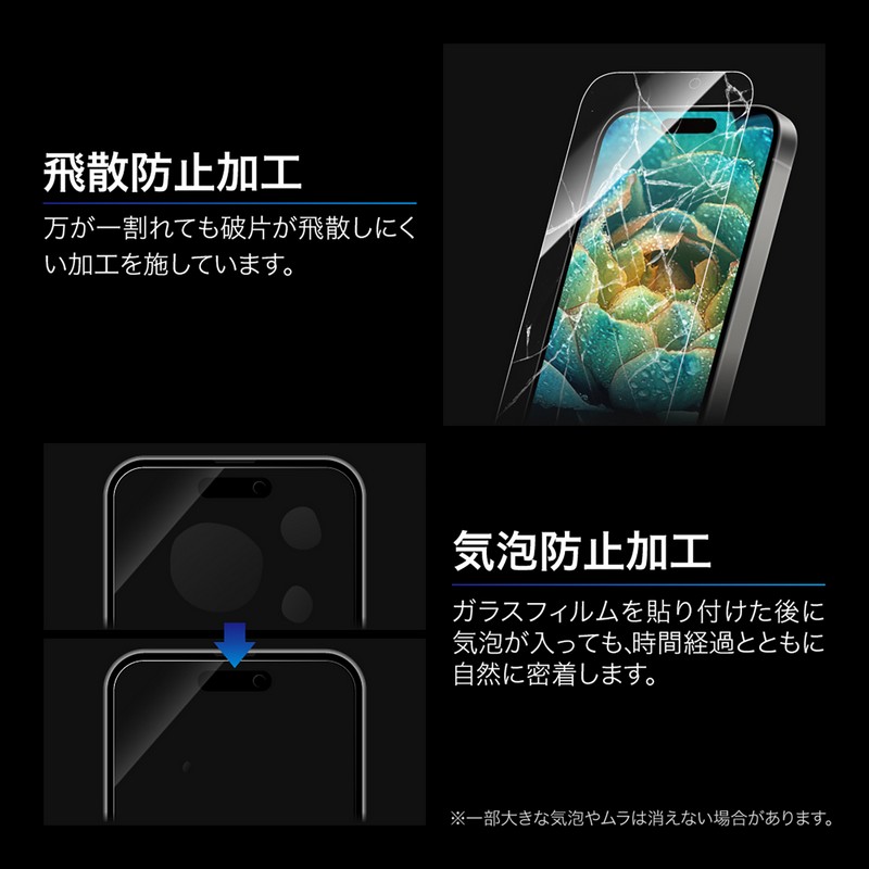 iPhone 17 Pro Max/iPhone 16 Pro Max ガラスフィルム「GLASS PREMIUM