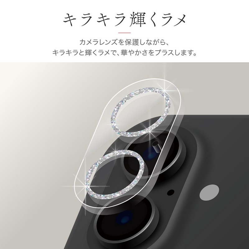 iPhone 17/iPhone 16/16 Plus レンズ保護ガラスフィルム「SPARKLE LENS