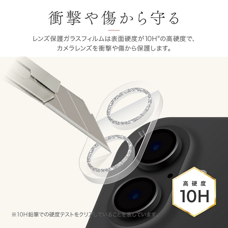 iPhone 17/iPhone 16/16 Plus レンズ保護ガラスフィルム「SPARKLE LENS