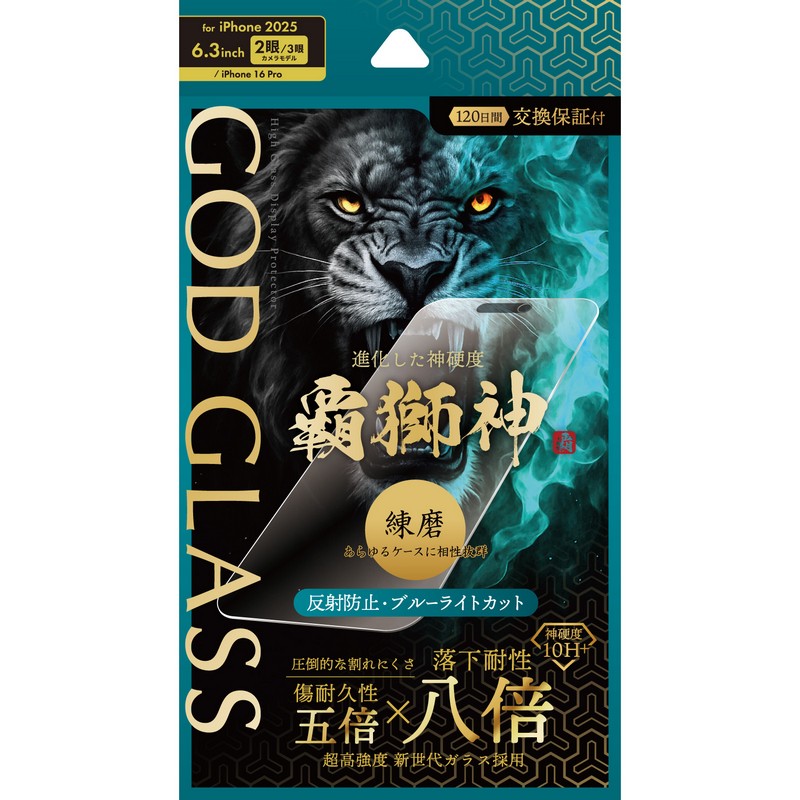 iPhone 17/17 Pro/iPhone 16 Pro ガラスフィルム 「GOD GLASS 覇獅神
