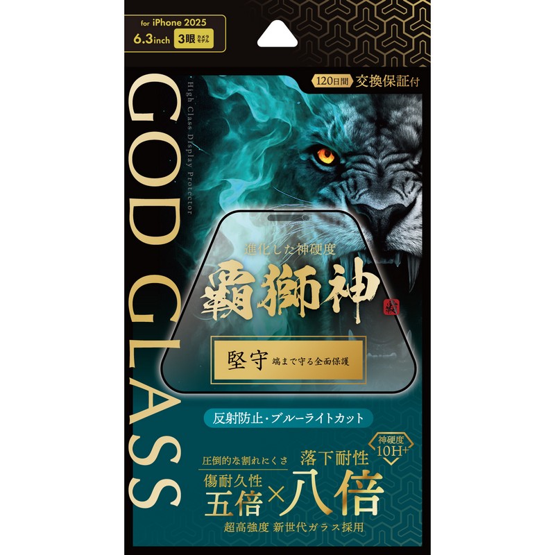 iPhone 17 Pro ガラスフィルム 「GOD GLASS 覇獅神」堅守 反射防止