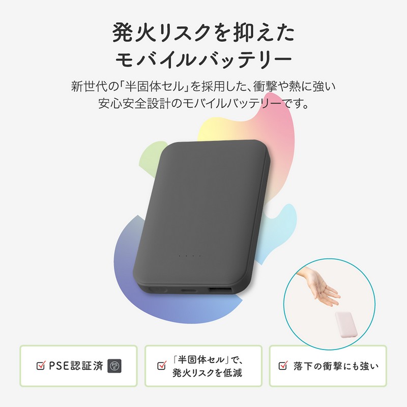 発火リスクを抑えたモバイルバッテリー「MOEZ」 5000mAh ダークグレー