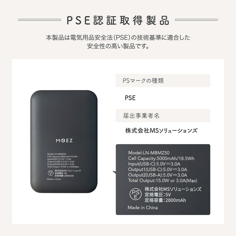 発火リスクを抑えたモバイルバッテリー「MOEZ」 5000mAh ダークグレー