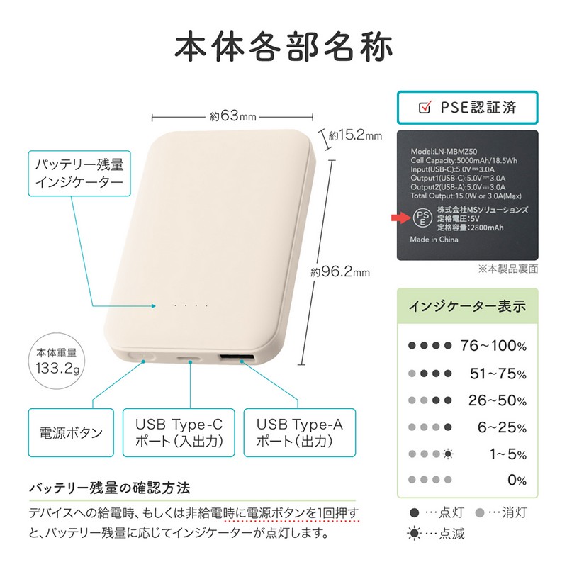 発火リスクを抑えたモバイルバッテリー「MOEZ」 5000mAh ホワイト