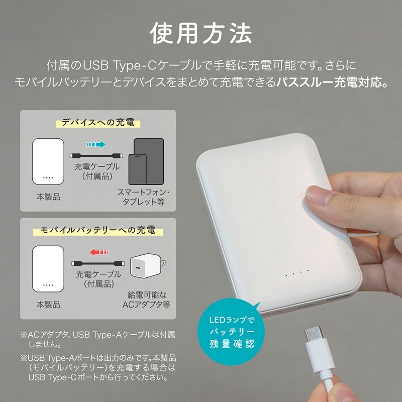 発火リスクを抑えたモバイルバッテリー「MOEZ」 5000mAh グレージュ