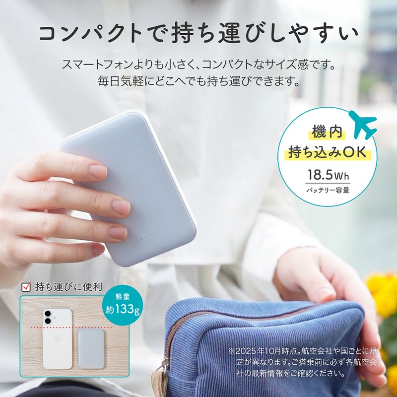 発火リスクを抑えたモバイルバッテリー「MOEZ」 5000mAh グレージュ